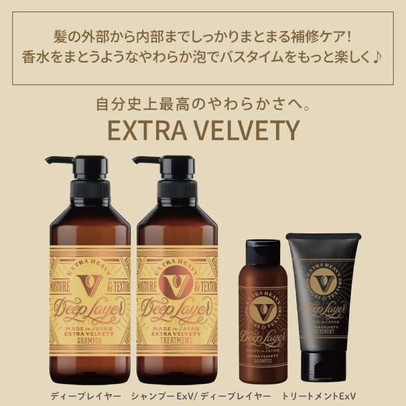 Deep Layer（ディープレイヤー） 【7日分セット】b-ex サシェExV 10mL+