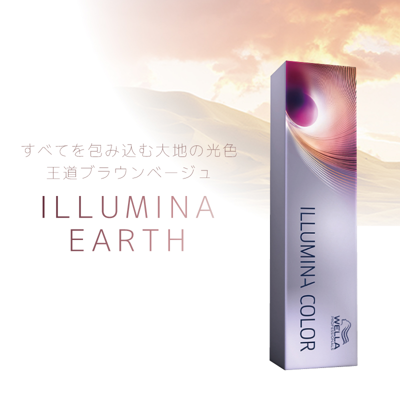ILLUMINA COLOR イルミナカラー アース 8 80g カラー イルミナ