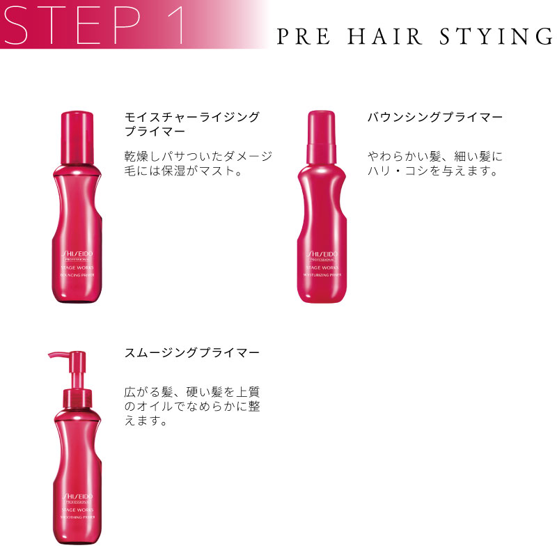 STAGE WORKS 資生堂 ステージワークス スーパーハードスプレー