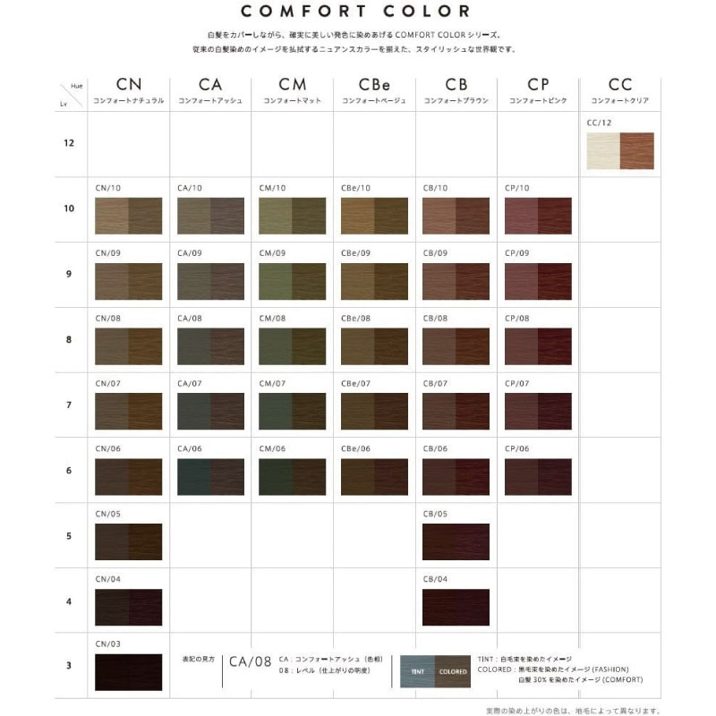 THROW ビーエックス スロウカラー 【コンフォートカラー 全36色】100g