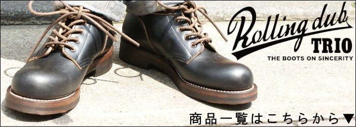 Rolling dub trio（ローリングダブトリオ） COUPEN コッペン