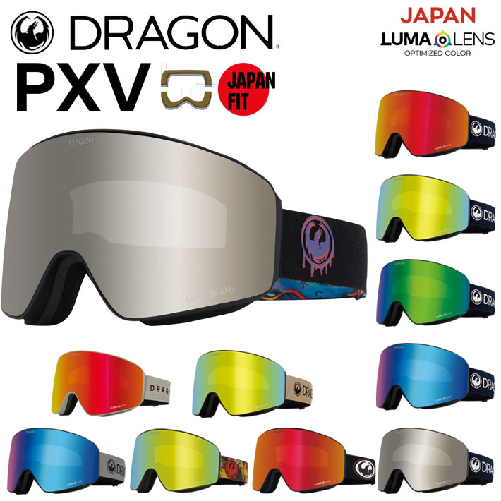 ドラゴン（DRAGON） 25-26 ゴーグル DRAGON PXV ピーエックスブイ
