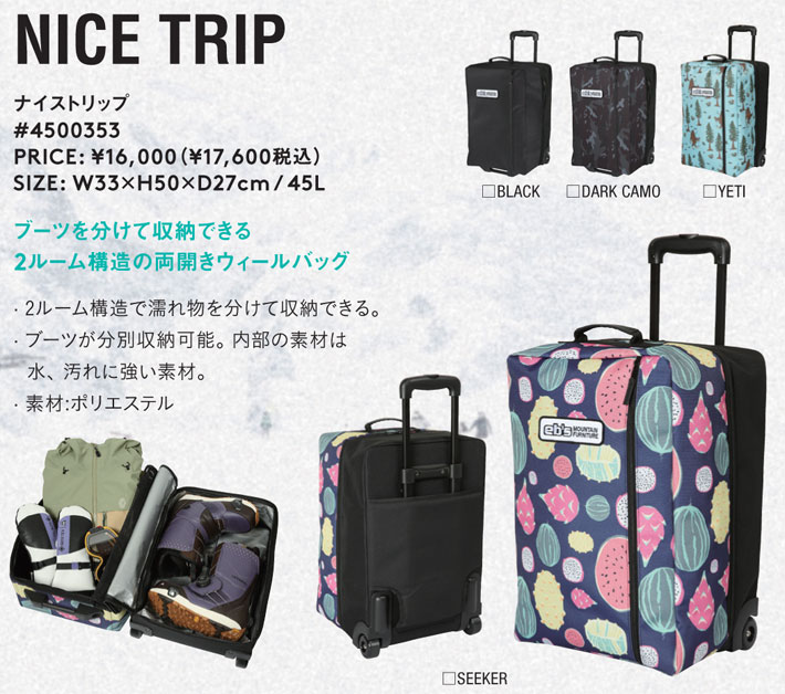 eb's（エビス） 25-26 eb's ナイストリップ 4500353 キャスター付き