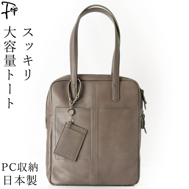 レザー ビジネスバッグ スリム トートバッグ ファスナー 日本製 豊岡