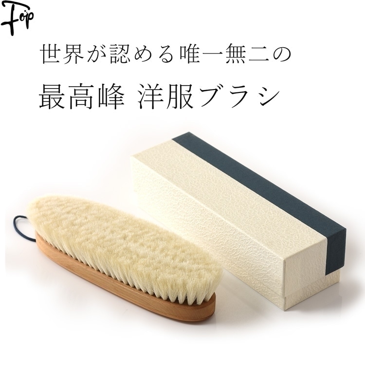 高級 洋服ブラシ イシカワブラシ ビキューナ カシミヤ カシミア ウール
