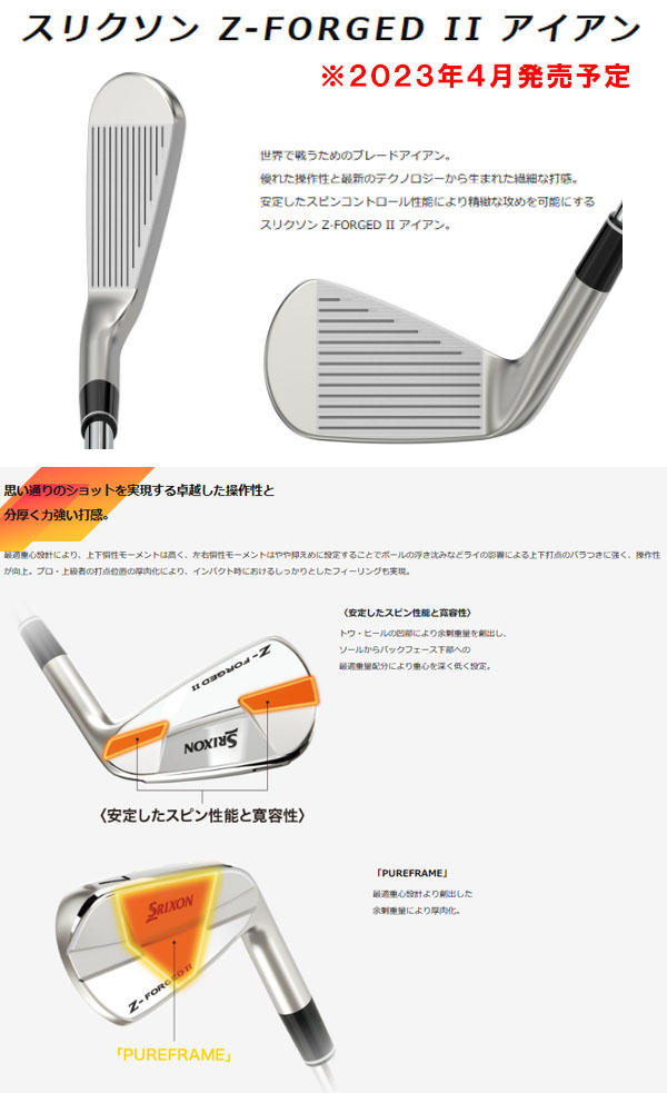 DUNLOP（ダンロップ） スリクソン NEW Zフォージド2 Z-FORGED II