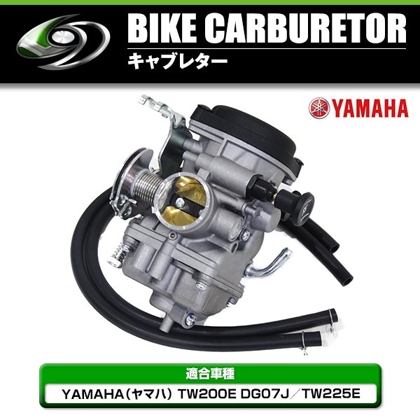キャブレター ヤマハ 純正交換 TW200 TW225 DG07 DGO9J 5LB-14301-01
