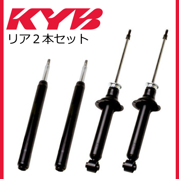 KYB カヤバ ノア / ヴォクシー ZRR70G/ZRR70W 補修用 ショック