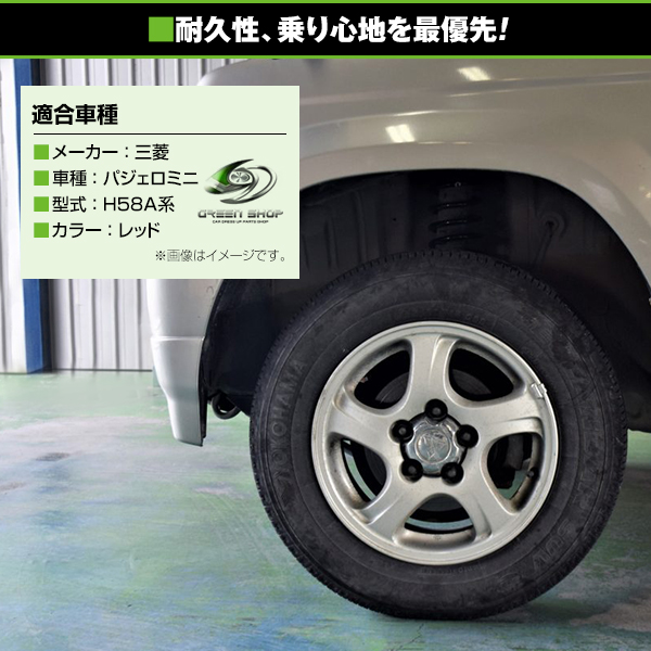 リフトアップ サス パジェロミニ H58A 1.5インチ UP フロント リア