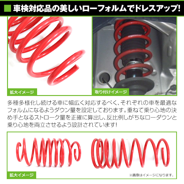 ローダウンサス スズキ アルトワークス HA36S 27/12〜 車 一台分