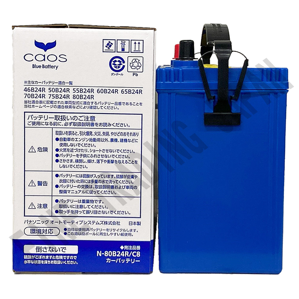 カオス バッテリー パナソニック 80B24R トヨタ ライトエースバン ABF