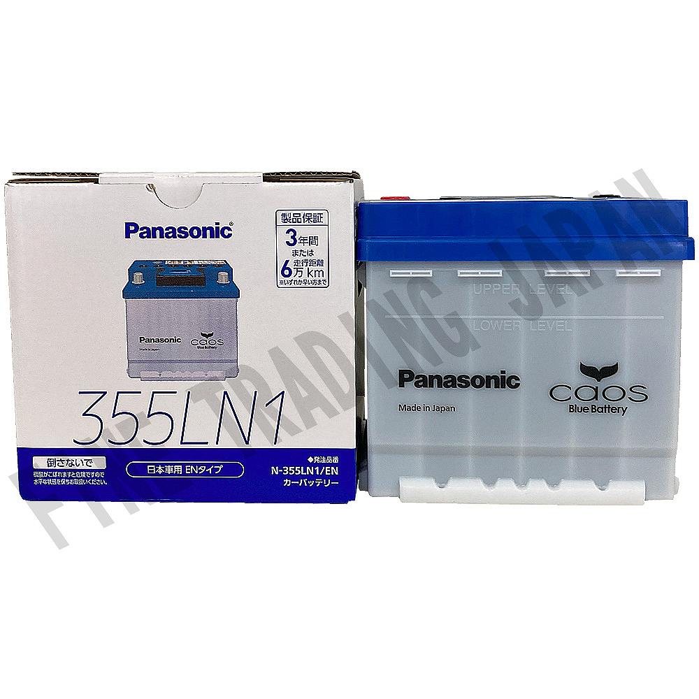 カオス N-355LN1/EN バッテリー トヨタ カローラ ツーリング 6AA