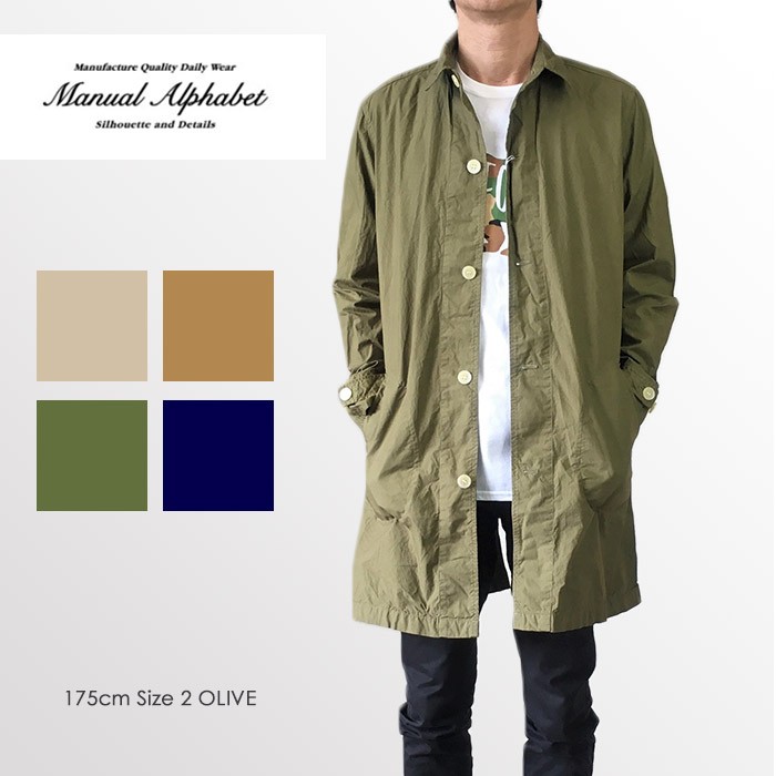 MANUAL ALPHABET（マニュアルアルファベット） コート ステンカラー