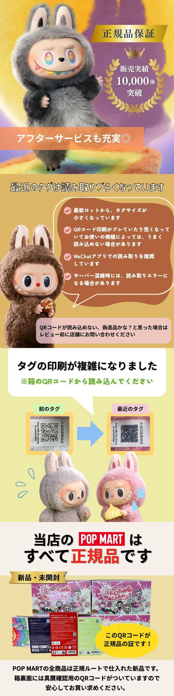 POP MART（ポップマート） 【正規品・即発送】 THE MONSTERS コカ