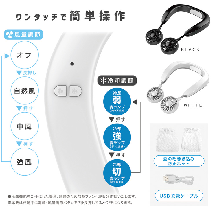 ペルチェ式セラミック冷却プレート付きネックファンネッククーラー 首