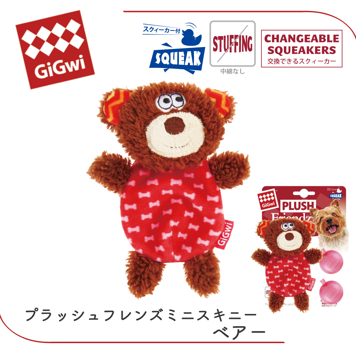 GiGwi（ギグウィ） ぬいぐるみ やわらかい 犬 おもちゃ 中綿なし 知育