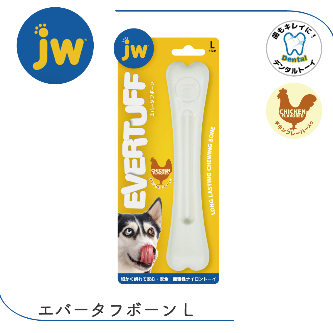 JW PET デンタル デンタルトイ 硬い 噛 み心地 ナイロン フレーバー チ