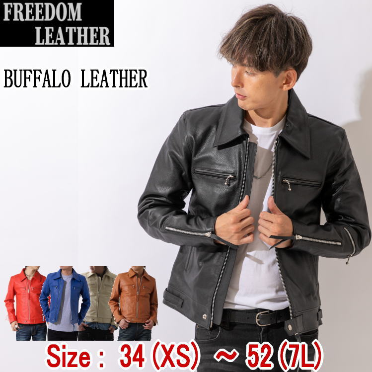 フリーダムレザー 革ジャン メンズ 本革 ライダース レザージャケット