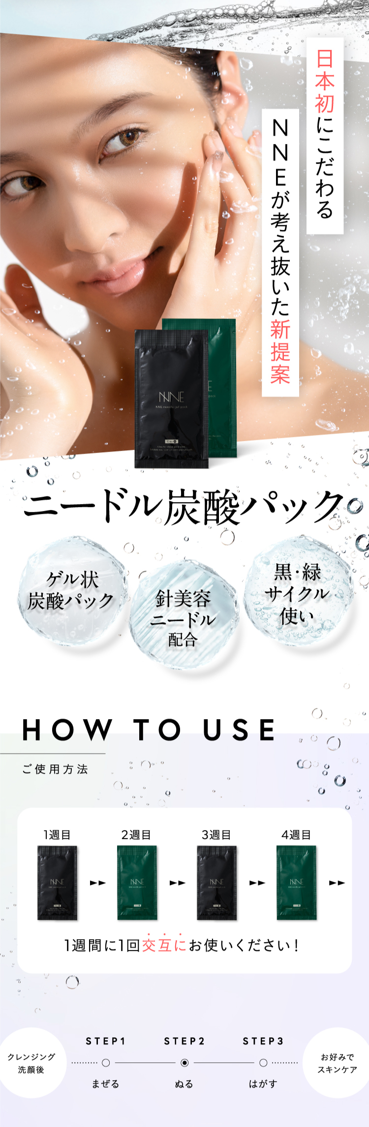 フロムココロ 爆買 NNEニードル炭酸パック NNE ニードル炭酸パック