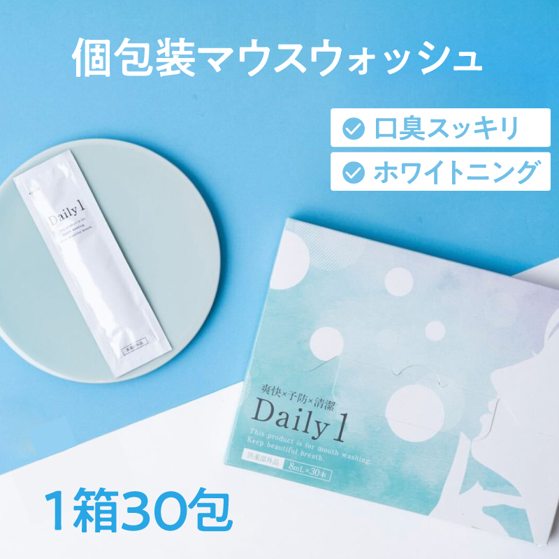 フロムココロ 爆買 Daily1（デイリーワン）1箱 口臭対策 口臭予防