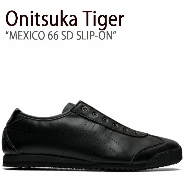 Onitsuka Tiger（オニツカタイガー） スニーカー メキシコ 66 SD