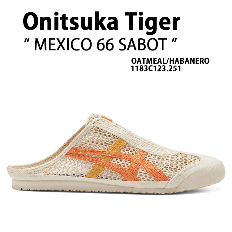 Onitsuka Tiger（オニツカタイガー） ミュール MEXICO 66 SABOT
