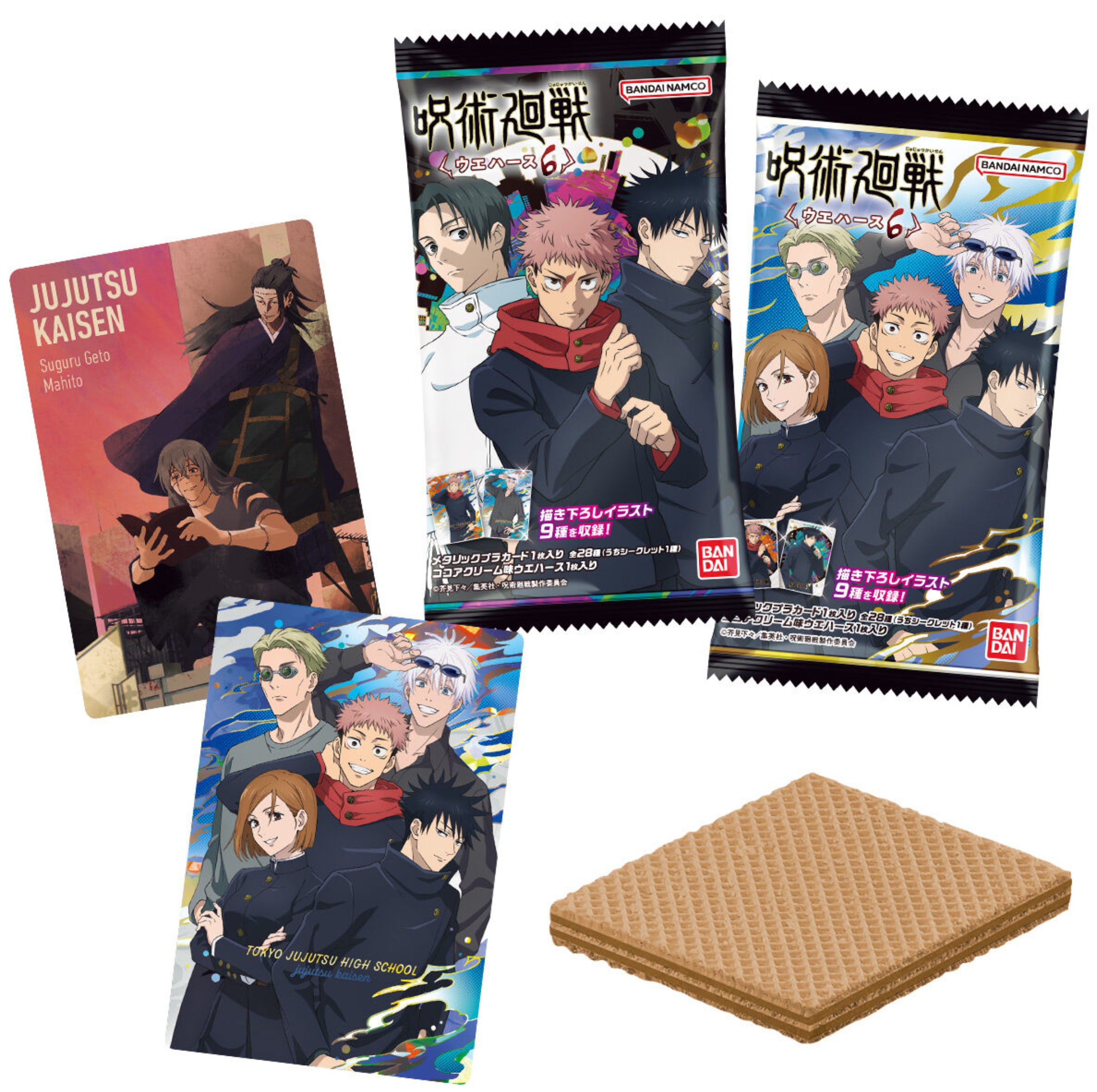 バラ売り10個セット 呪術廻戦 ウエハース6 食玩 カード付き まとめ買い