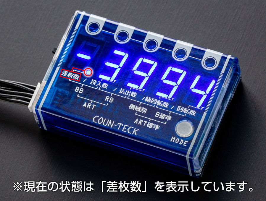 新品】【パチスロ用】データカウンター カウンテック 大型セグで