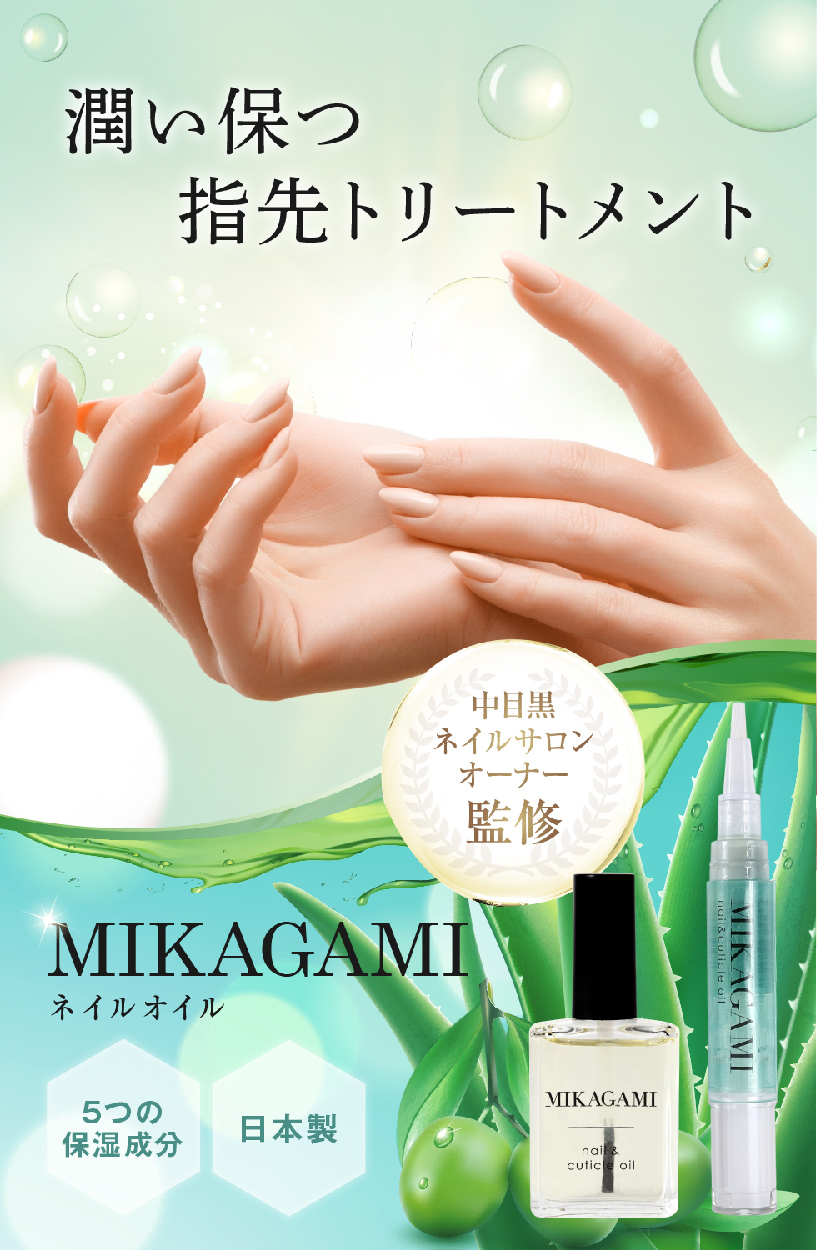 AMANDA 美爪 ネイルケア 透明オイル 30ml 甘皮 ささくれ 保湿ケア 人気