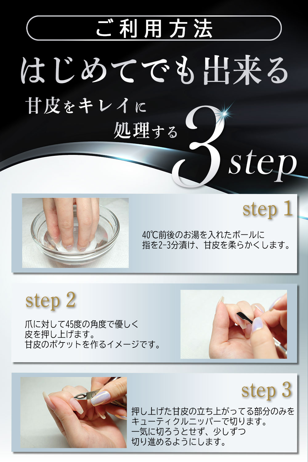 PROTAIR キューティクルニッパー ネイルケア 甘皮処理 甘皮ニッパー