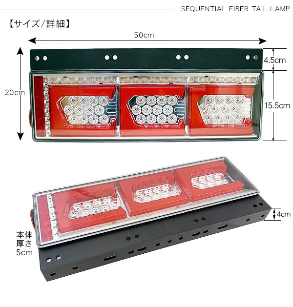 シーケンシャル ファイバー LED テールランプ 左右セット Ver2 Eマーク
