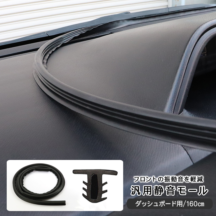 スズキ スイフト スポーツ ZCEDS/ZC83S/ZD53S ダッシュボード 静音