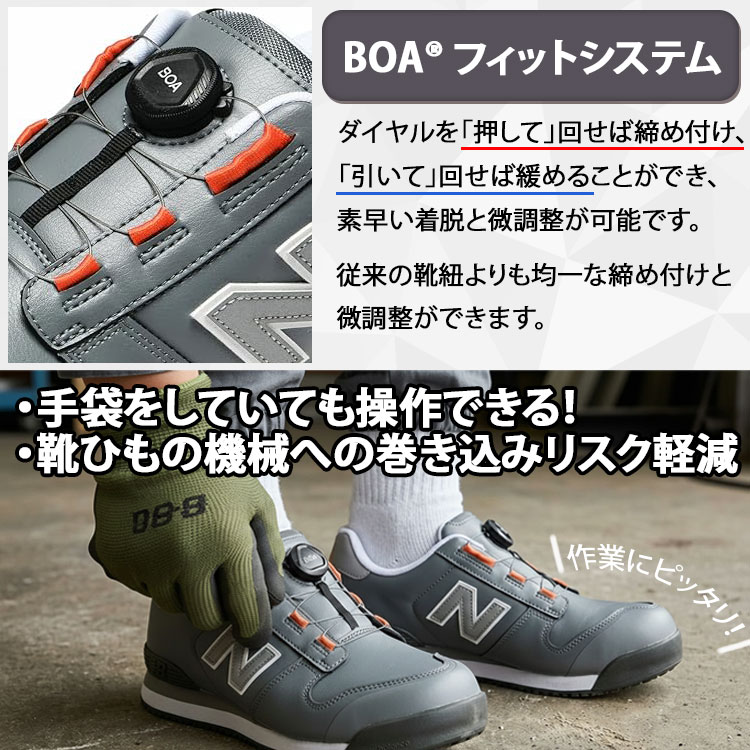 New Balance（ニューバランス） 安全靴 BOA 限定色 BOSTON ボストン