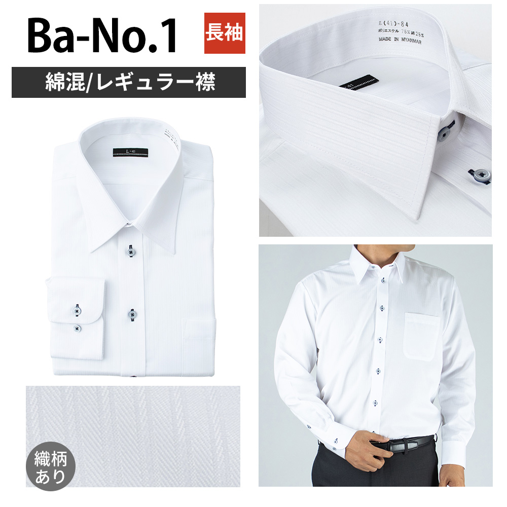 アトリエ365 選べる 5枚セット ワイシャツ メンズ 長袖 カッターシャツ