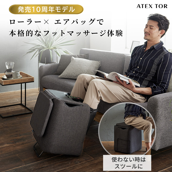 TOR（アテックス） フットマッサージャー マッサージスツール マルチ