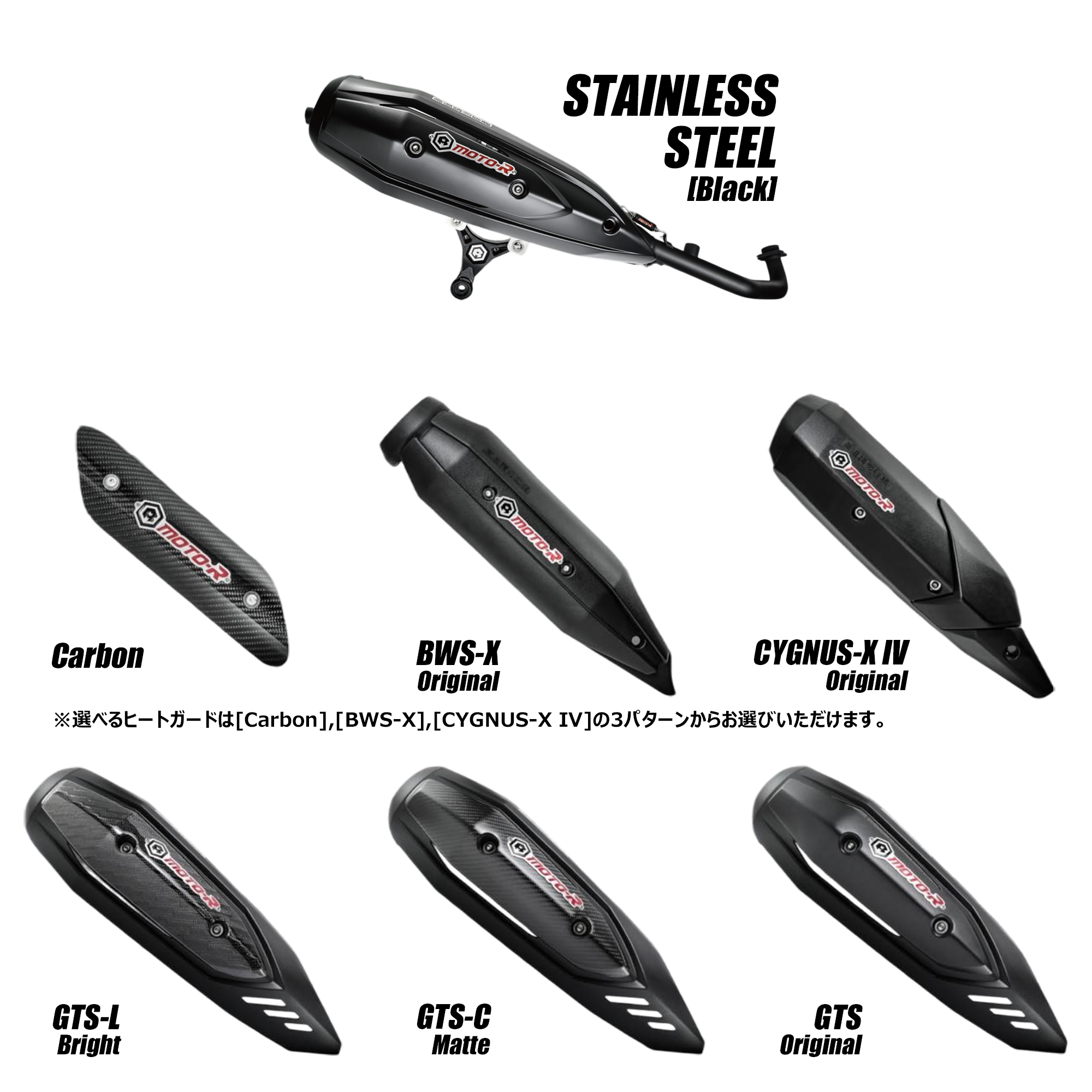 MOTO-R 1〜5型シグナスX CYGNUS X BWS125 BWS R M1-Sマフラー 選べる