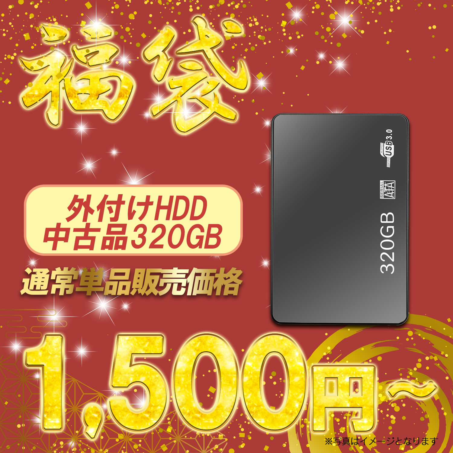 NEC 2025年 福袋 中古 デスクトップパソコン windows11 第7世代 Core