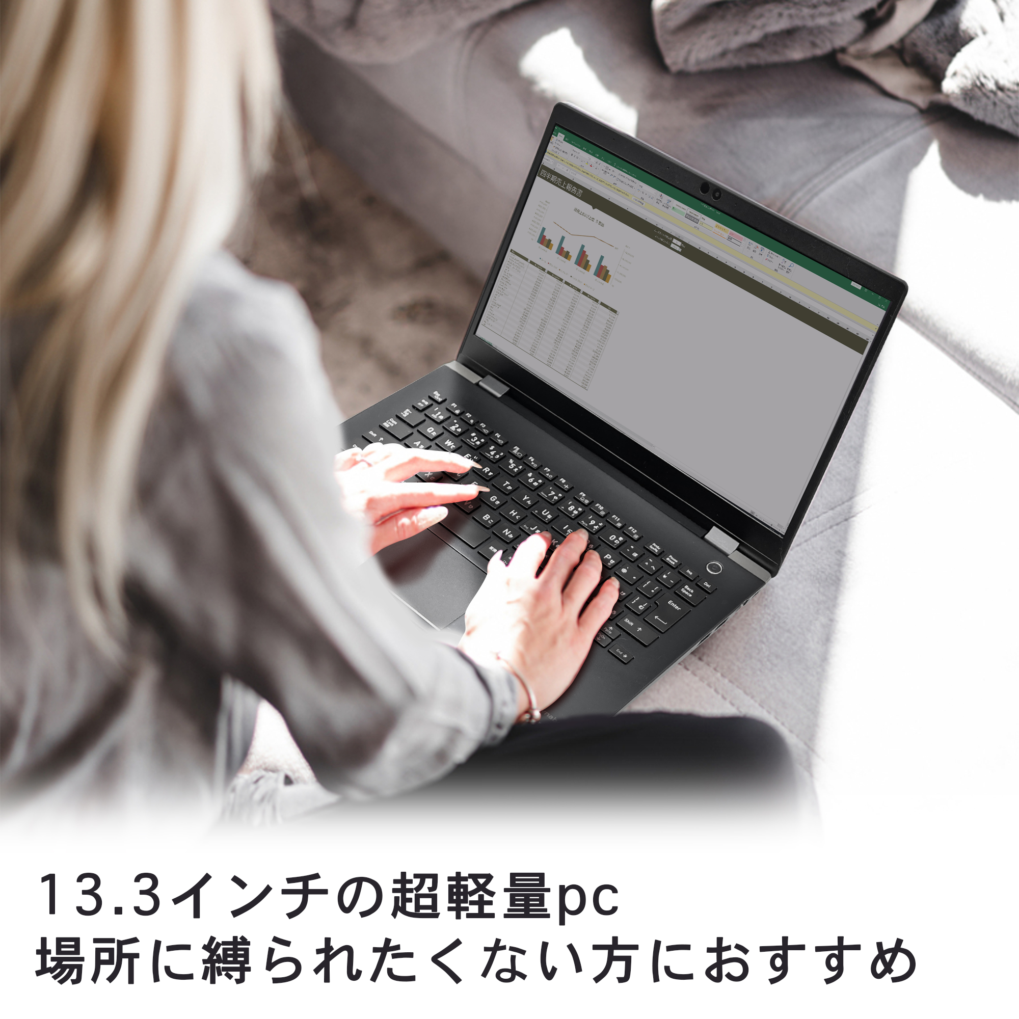 dynabook（ダイナブック） 中古ノートパソコン13.3インチ 東芝
