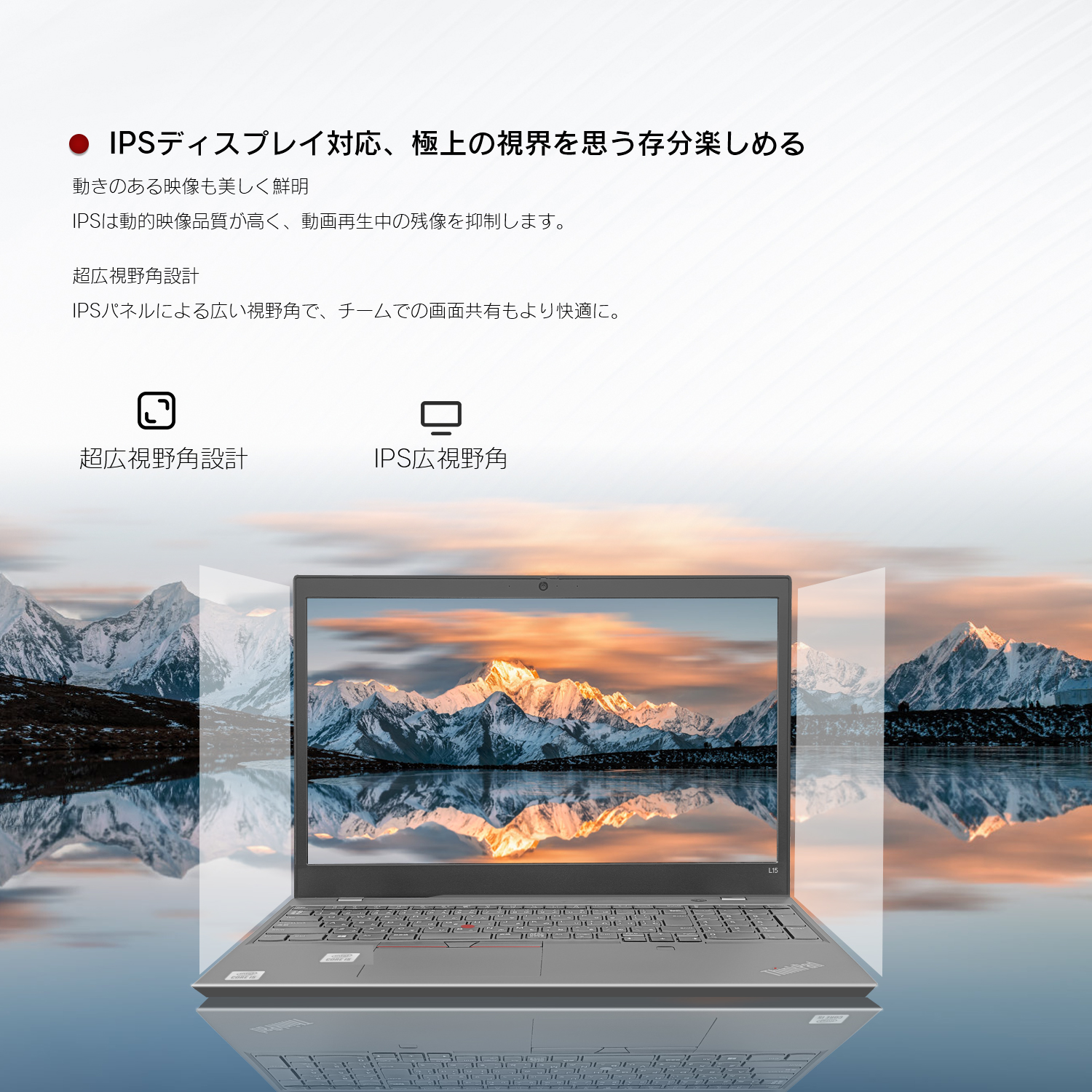 Lenovo（レノボ） 中古ノートパソコン Lenovo ThinkPad L15 Gen3 第12