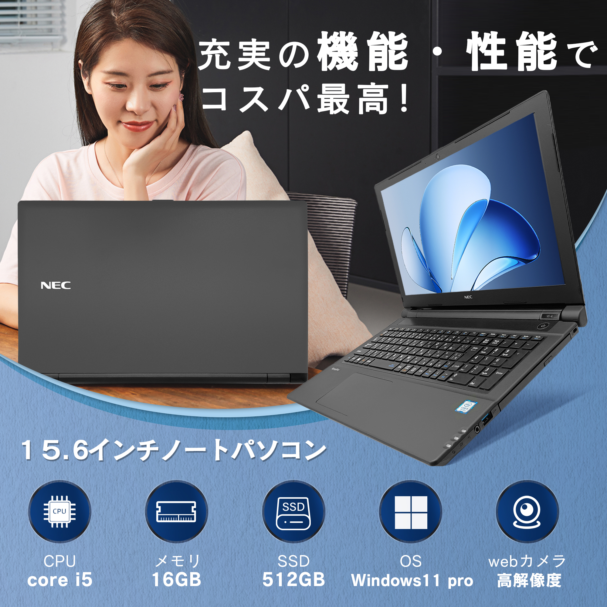 NEC 中古ノートパソコン 初期設定済み 第7世代Core i5 15.6型 NEC