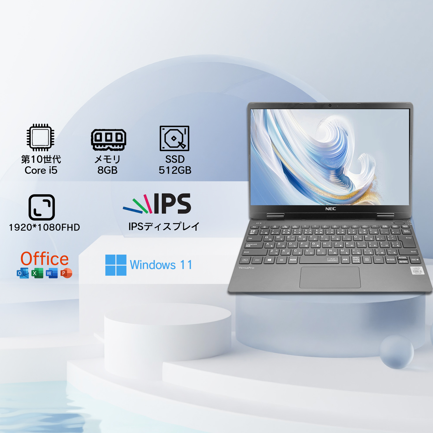 NEC 軽量薄型ノートパソコン 12.5型 Core i5 第10世代 VKT10C6シリーズ