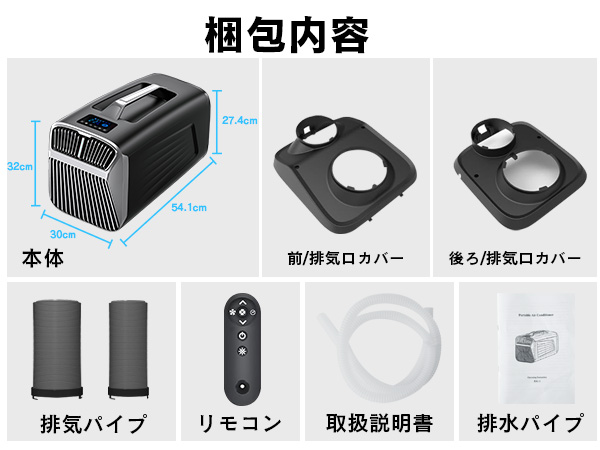 新発売!!コンパクトエアコン ポータブルエアコン ウインドエアコン