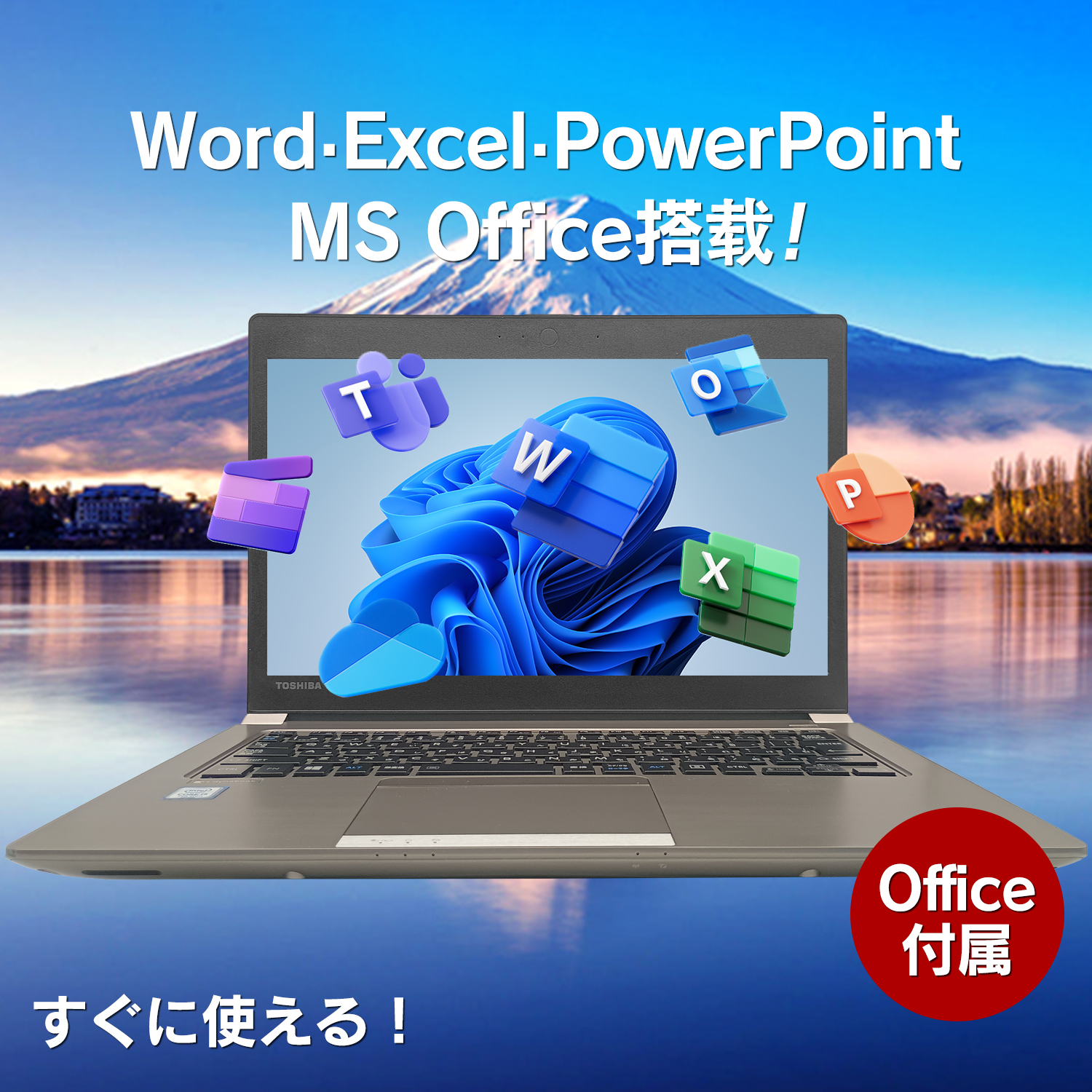 i7第8世代（TOSHIBA／Windowsノート）｜ノートパソコン | スマホ