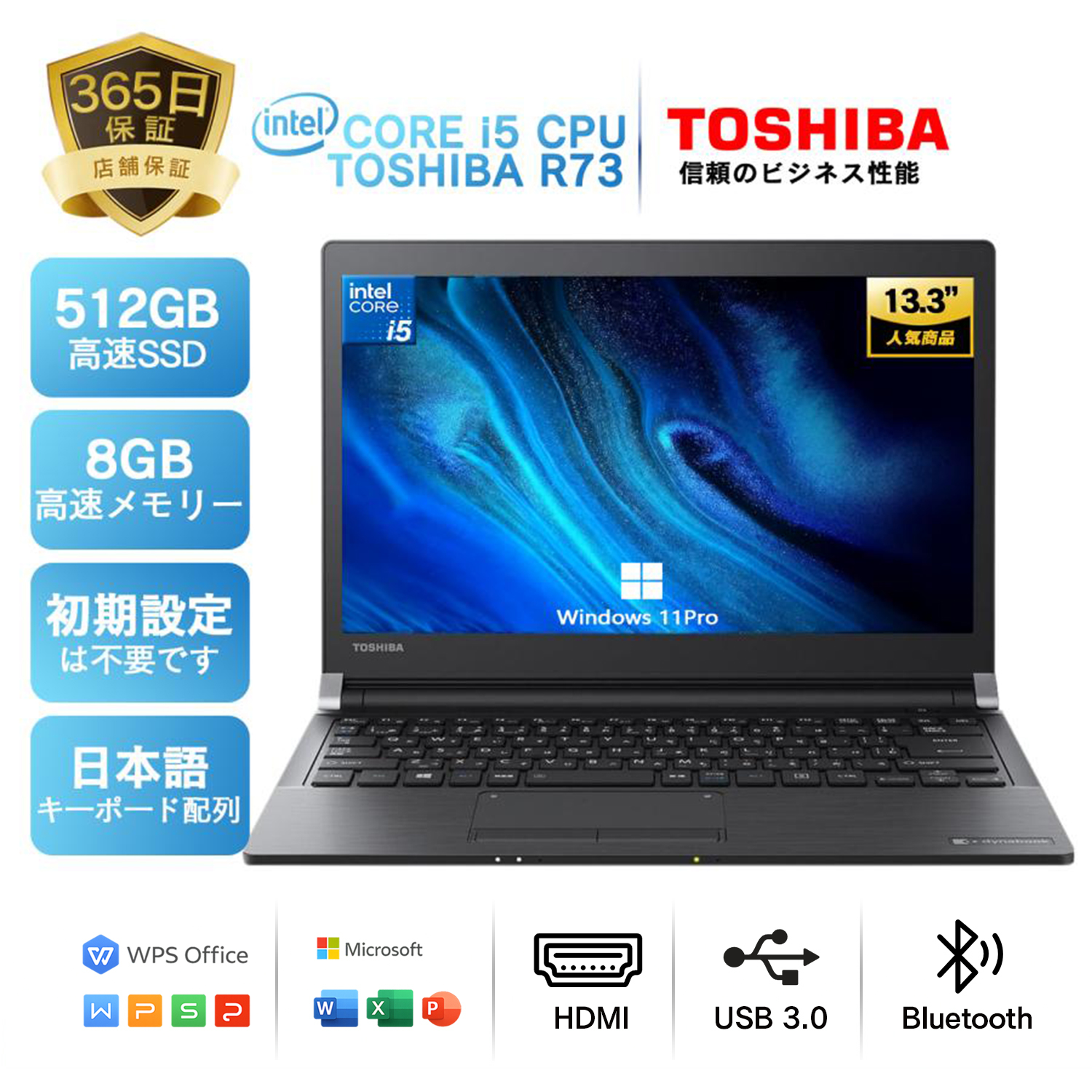 TOSHIBA（東芝） TOSHIBA中古ノートパソコン PR73シリーズ Windows11