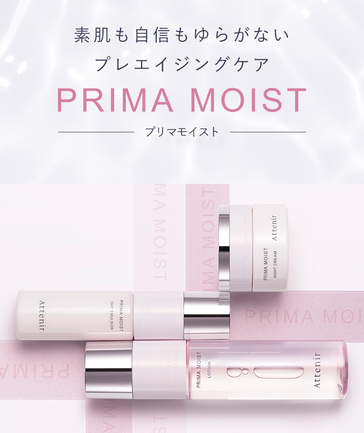 Attenir（アテニア） 公式 化粧水・日中用乳液・夜用クリーム セット