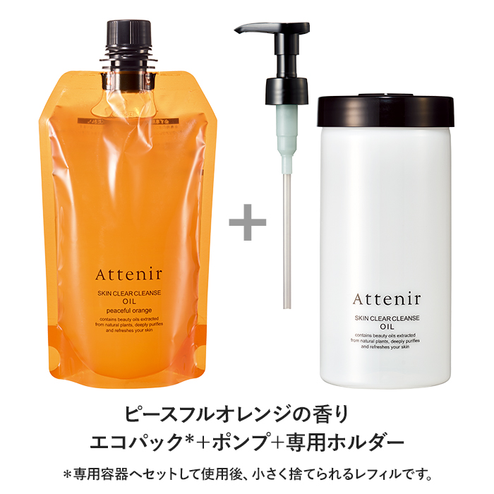 Attenir（アテニア） 公式 クレンジング スキンクリア クレンズ オイル