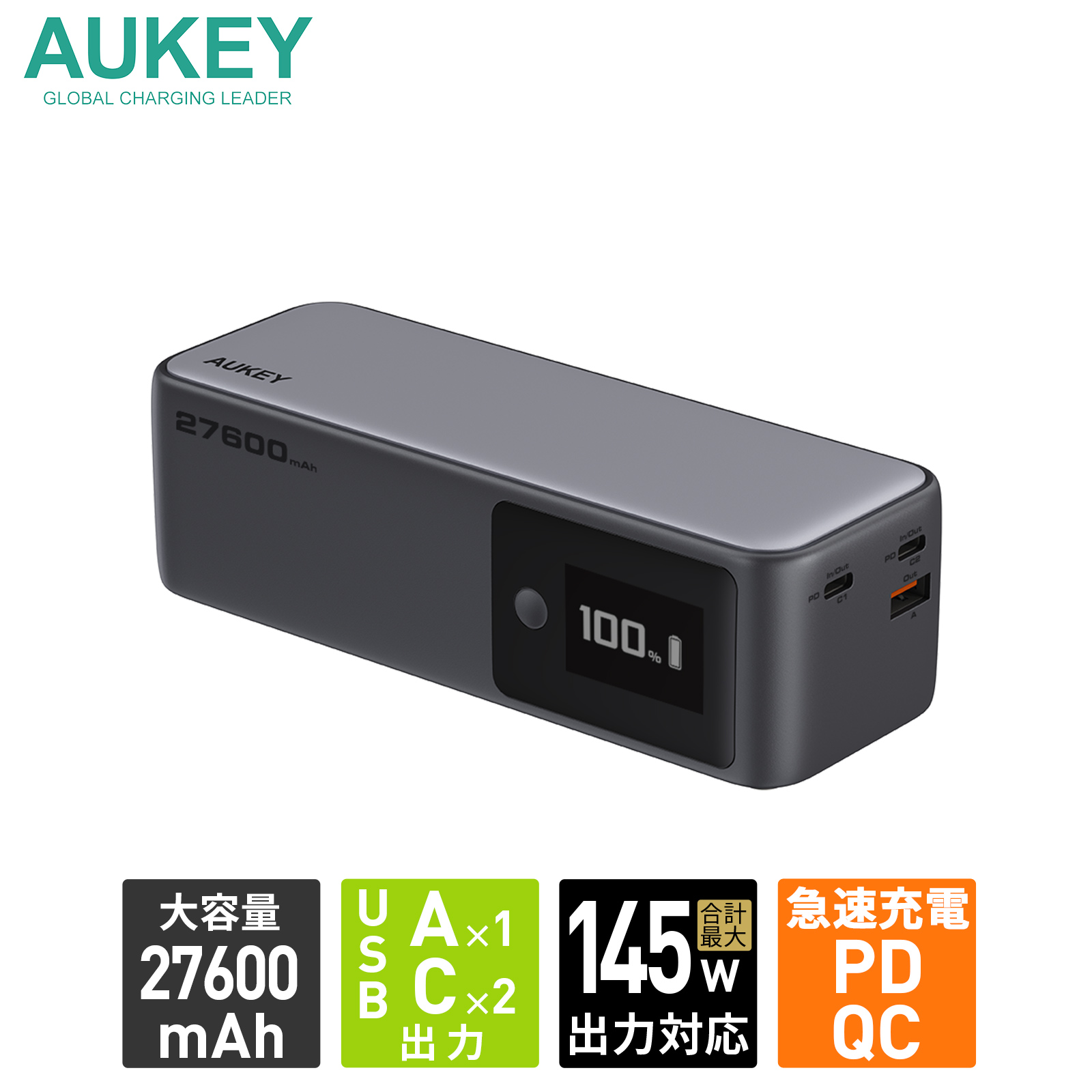 AUKEY モバイルバッテリー 27600mAh 140W ノートパソコン充電 PD3.0