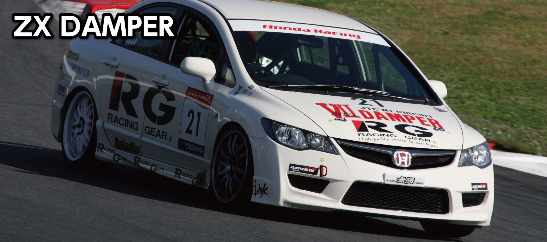 RACING GEAR（レーシングギア） RG 車高調 ZXダンパー 標準仕様 BRZ
