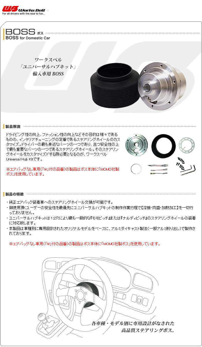ワークスベル ステアリングボス ポルシェ ケイマン 987 2004/12〜2012