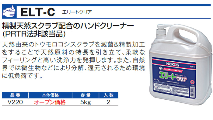 WAKO'S ワコーズ エリート クリア (ハンドクリーナー) ELT-C V220 [5kg